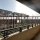 【长治县精装修二手房,长治精装房楼盘】