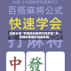 玩家必读“贵阳微乐麻将万能开挂”科技辅助神器手机版教程
