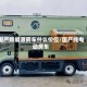 国产新能源房车什么价位/国产纯电动房车