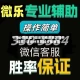 今日必看教程“微乐云南麻将万能开挂器”详细分享装挂步骤教程