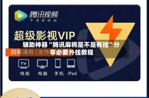 辅助神器“腾讯麻将是不是有挂”分享必要外挂教程