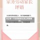 怎么夸一个优秀的家长(怎么夸赞家长)