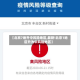 【北京7地升中风险地区,最新!北京1地区升为中风险地区】