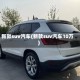 新款suv汽车(新款suv汽车10万)