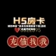 辅助神器“皇豪互娱辅助器下载(透视)”详细开挂玩法