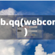web.qq(webcom)
