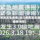 四川刚刚发生疫情(四川刚刚发生疫情最新消息)