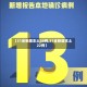 【31省新增本土38例,31省新增本土22例】