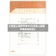九年级上册数学课本(九年级上册数学课本知识点)