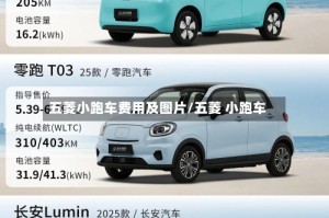 五菱小跑车费用及图片/五菱 小跑车