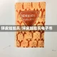 锌皮娃娃兵/锌皮娃娃兵电子书