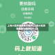 上海小区疫情速查小程序(上海小区疫情速查小程序叫什么)