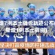 杭州新增7例本土确诊轨迹公布(杭州新增1例本土病例)