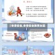 【冬季安全,冬季安全教育主题】