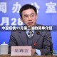中国疫情11月第二波的简单介绍