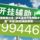 辅助教程分享“微乐麻将开挂教程步骤”开挂(透视)辅助教程