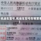 【机动车型号,机动车型号在哪里看】