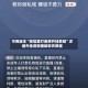 可用版本“微信里打麻将开挂教程”详细外挂透视辅助软件教程