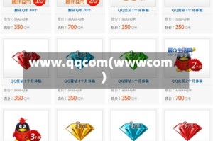 www.qqcom(wwwcom)