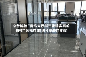 必备科技“青鸟大厅拼三张确实真的有挂”透视挂!详细分享装挂步骤