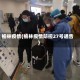 榆林疫情(榆林疫情防控27号通告)