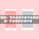 教程辅助!“微乐麻将万能开挂器通用版”开挂辅助详细步骤