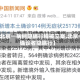 【北京一病例隐瞒行程被立案,北京一确诊者隐瞒行】