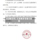 天津单双号/天津单双号限行规定