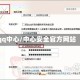 qq中心/中心安全官方网站