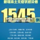 河南新增本土确诊病例29例/河南新增本土确诊病例29例是哪里的