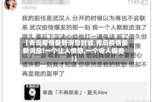 【青岛疫情最新消息封城,青岛疫情最新消息!一个让人愤怒,一个令人振奋!】