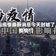 【青岛疫情最新消息今天封城了,青岛疫情?】