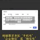 教程辅助“微信抢红包玩埋雷避雷可以自已控制尾数金额”详细辅助软件教程