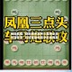 辅助教程“微乐家乡麻将小程序必赢神器免费”科技辅助神器手机版教程