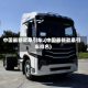 中国最新款牵引车.(中国最新款牵引车排名)