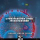 辽宁新增2例无症状感染者/辽宁新增2例无症状感染者是哪里的