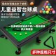 一台普通台球桌多少钱/一套台球桌多少钱普通
