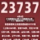31省新增本土2例/31省新增本土病例33+10