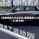 【奇瑞瑞虎七什么价位,奇瑞瑞虎七2021多少钱】
