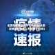 全国疫情最新消息今天新增(全国疫情最新消息今天新增了15例)