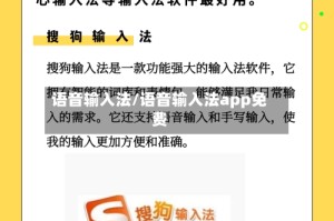 语音输入法/语音输入法app免费