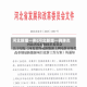 河北新增一例(河北新增一例肺炎)