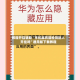教程开挂辅助“手机麻将能检测别人开挂吗”通用版下载教程