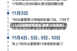 【18日湖南疫情速报,湖南18号疫情】