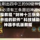 实操教程“财神十三张免费开挂的软件”科技辅助神器手机版教程