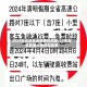 2024年元旦高速免费时间表/21年元旦高速公路是否免费