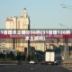 31省增本土确诊56例(31省增126例本土病例)
