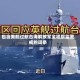 包含美舰过航台海解放军全程跟监警戒的词条