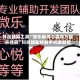 开挂辅助工具“微乐麻将小程序万能开挂器”科技辅助神器手机版教程