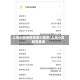 上海小区疫情速查小程序/上海小区新冠查询